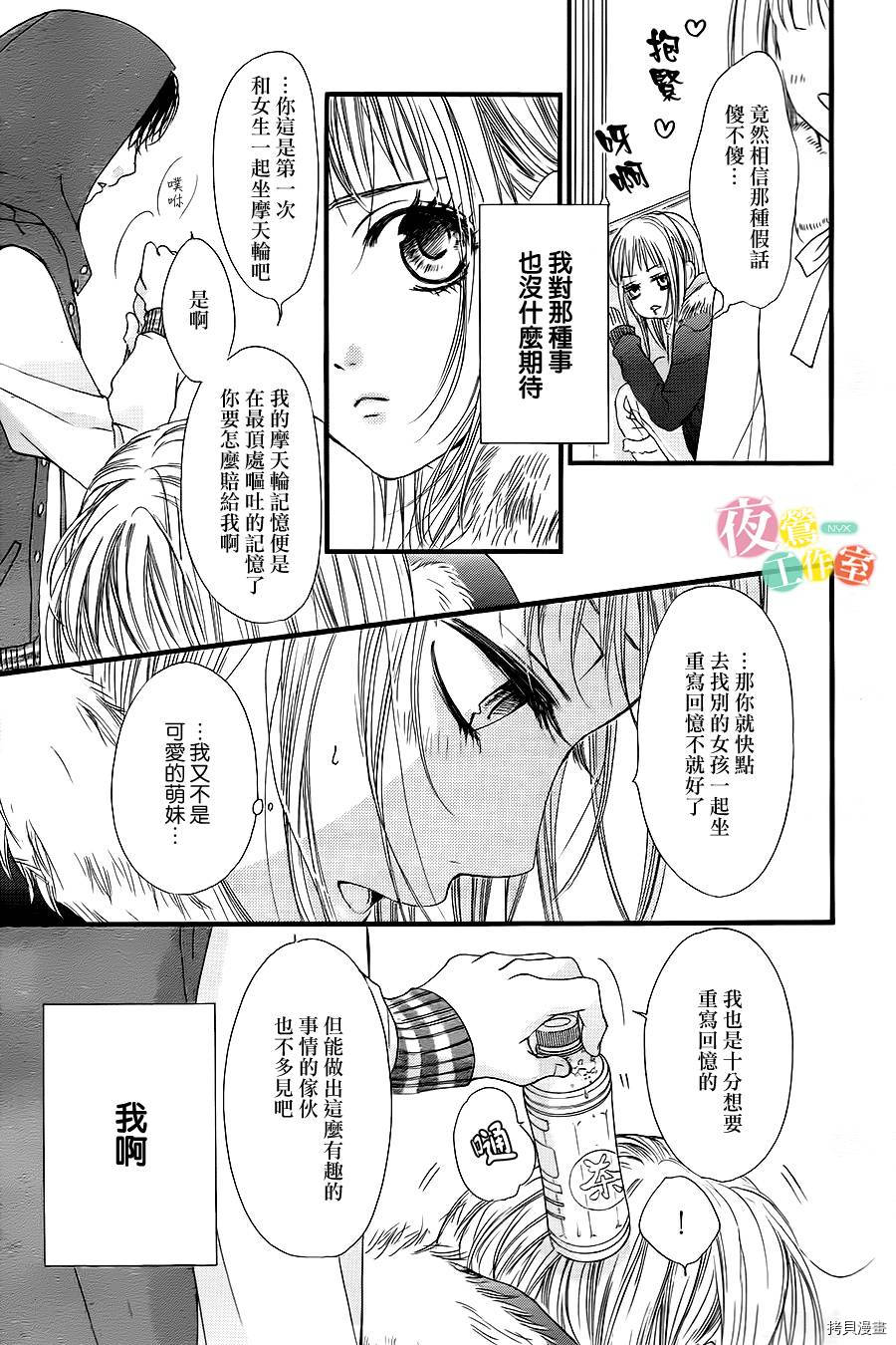 我与花的忧郁[拷贝漫画]韩漫全集-第10话无删减无遮挡章节图片 