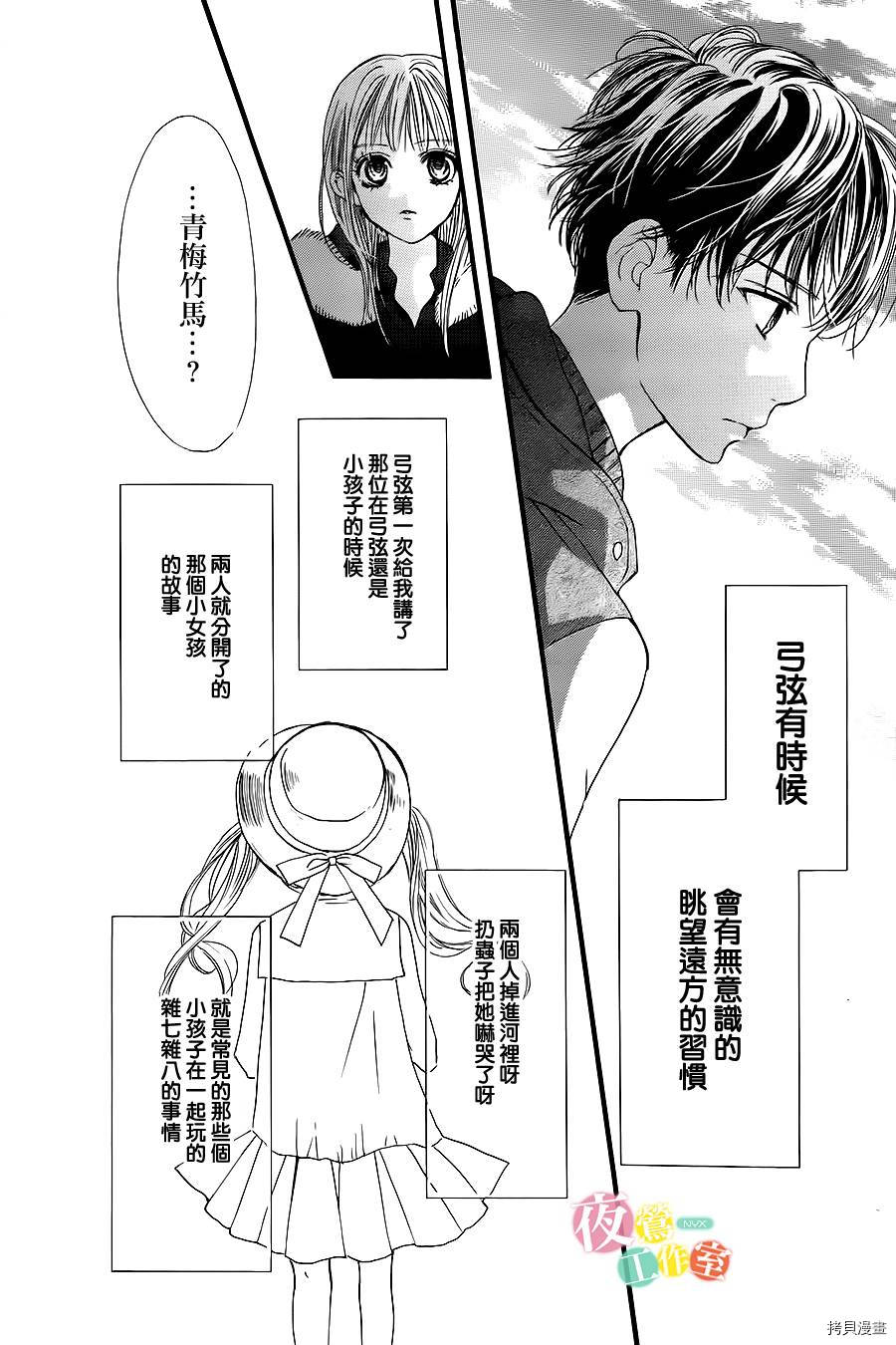 我与花的忧郁[拷贝漫画]韩漫全集-第10话无删减无遮挡章节图片 