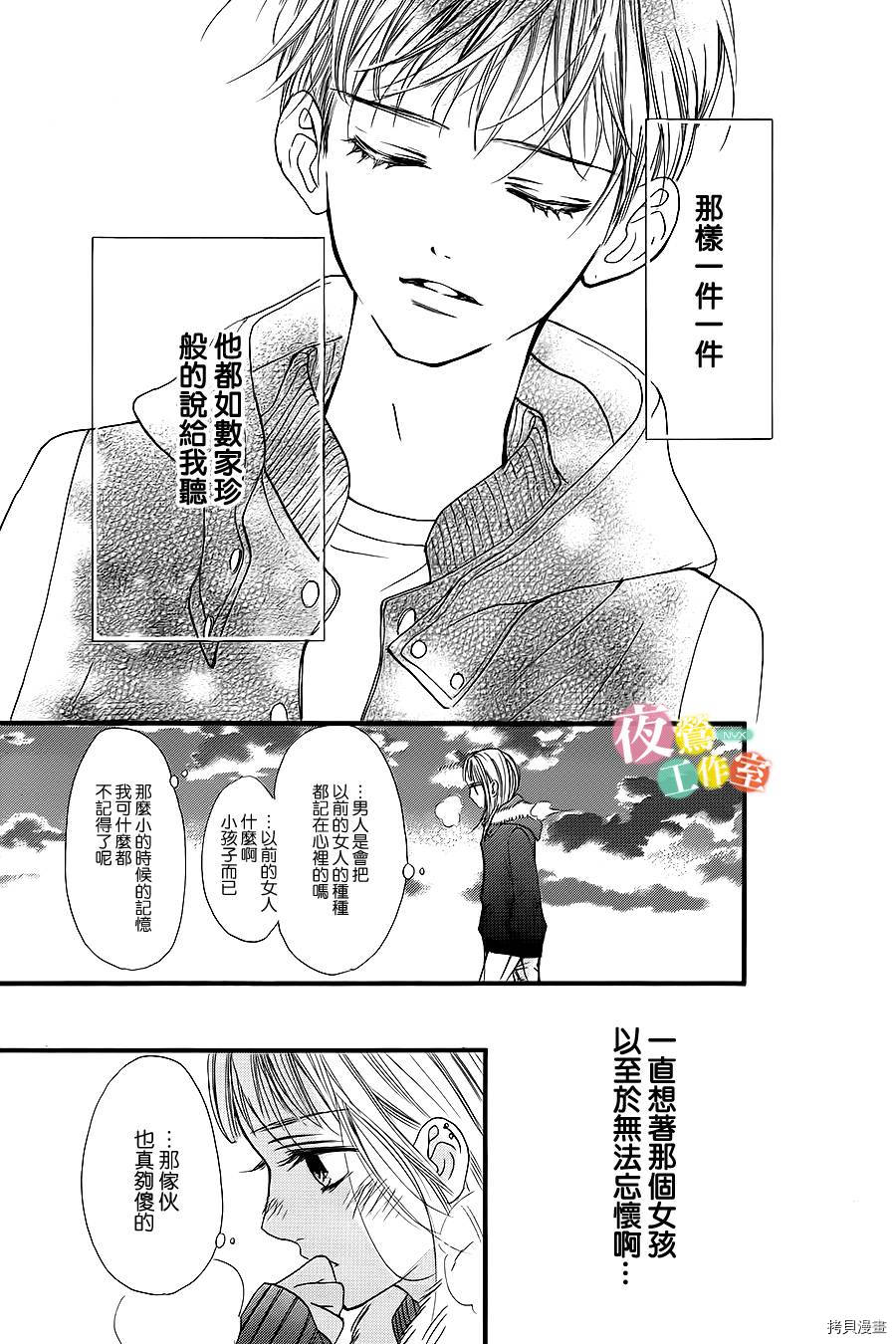我与花的忧郁[拷贝漫画]韩漫全集-第10话无删减无遮挡章节图片 