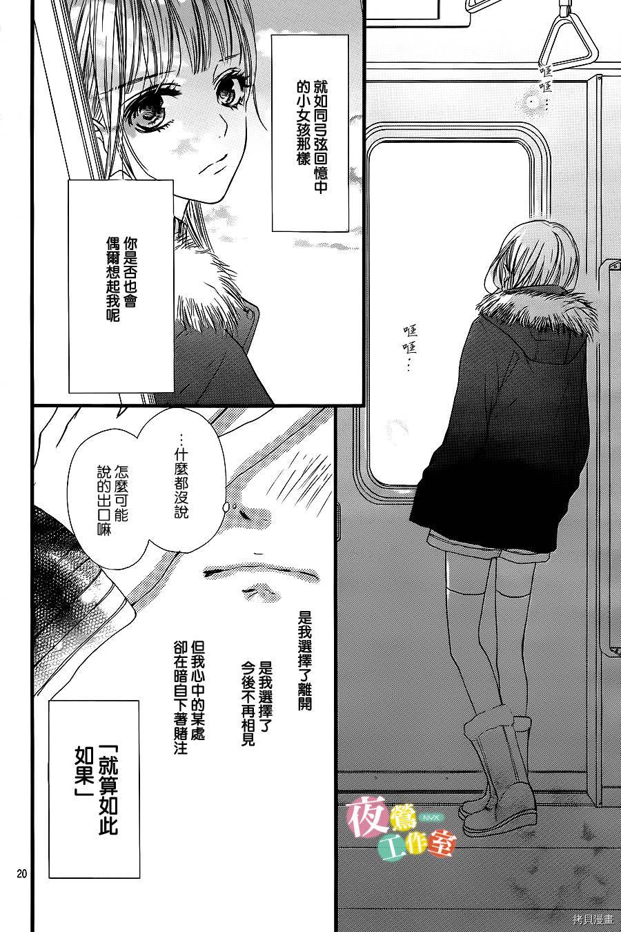 我与花的忧郁[拷贝漫画]韩漫全集-第10话无删减无遮挡章节图片 