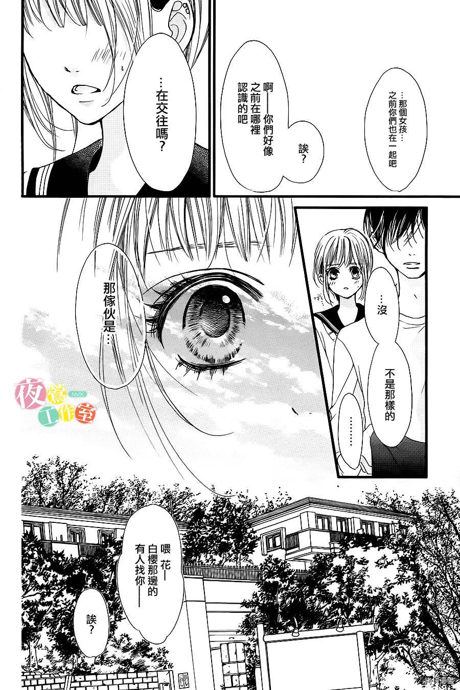 我与花的忧郁[拷贝漫画]韩漫全集-第10话无删减无遮挡章节图片 