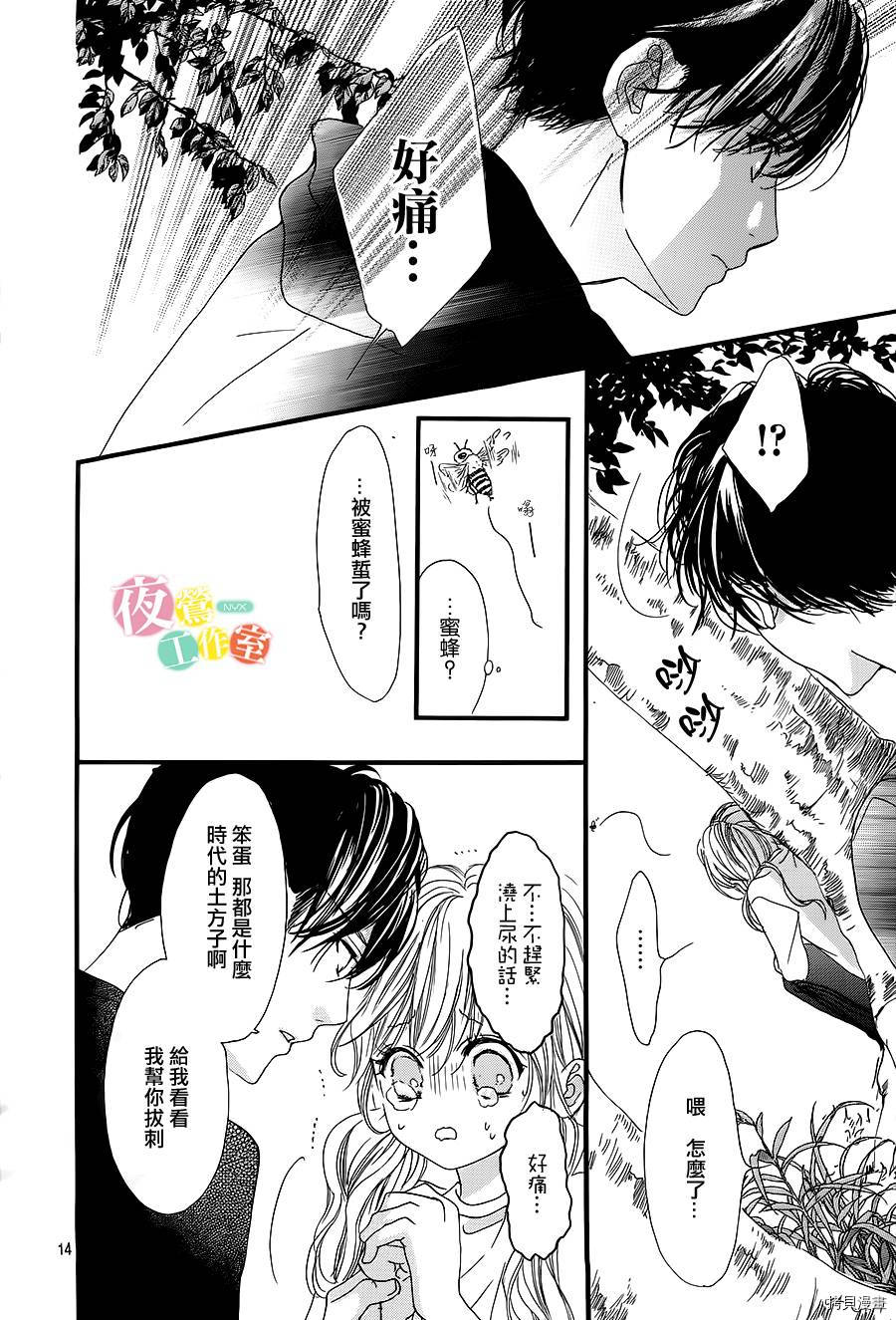 我与花的忧郁[拷贝漫画]韩漫全集-第11话无删减无遮挡章节图片 