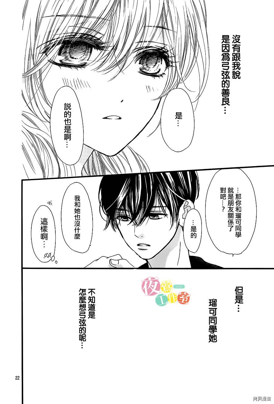 我与花的忧郁[拷贝漫画]韩漫全集-第11话无删减无遮挡章节图片 