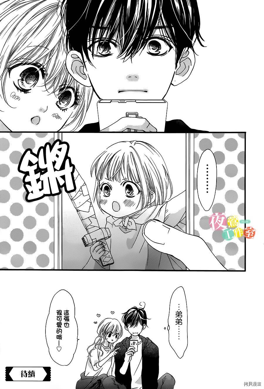 我与花的忧郁[拷贝漫画]韩漫全集-第11话无删减无遮挡章节图片 