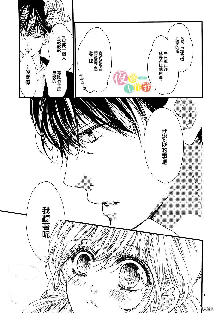 我与花的忧郁[拷贝漫画]韩漫全集-第12话无删减无遮挡章节图片 