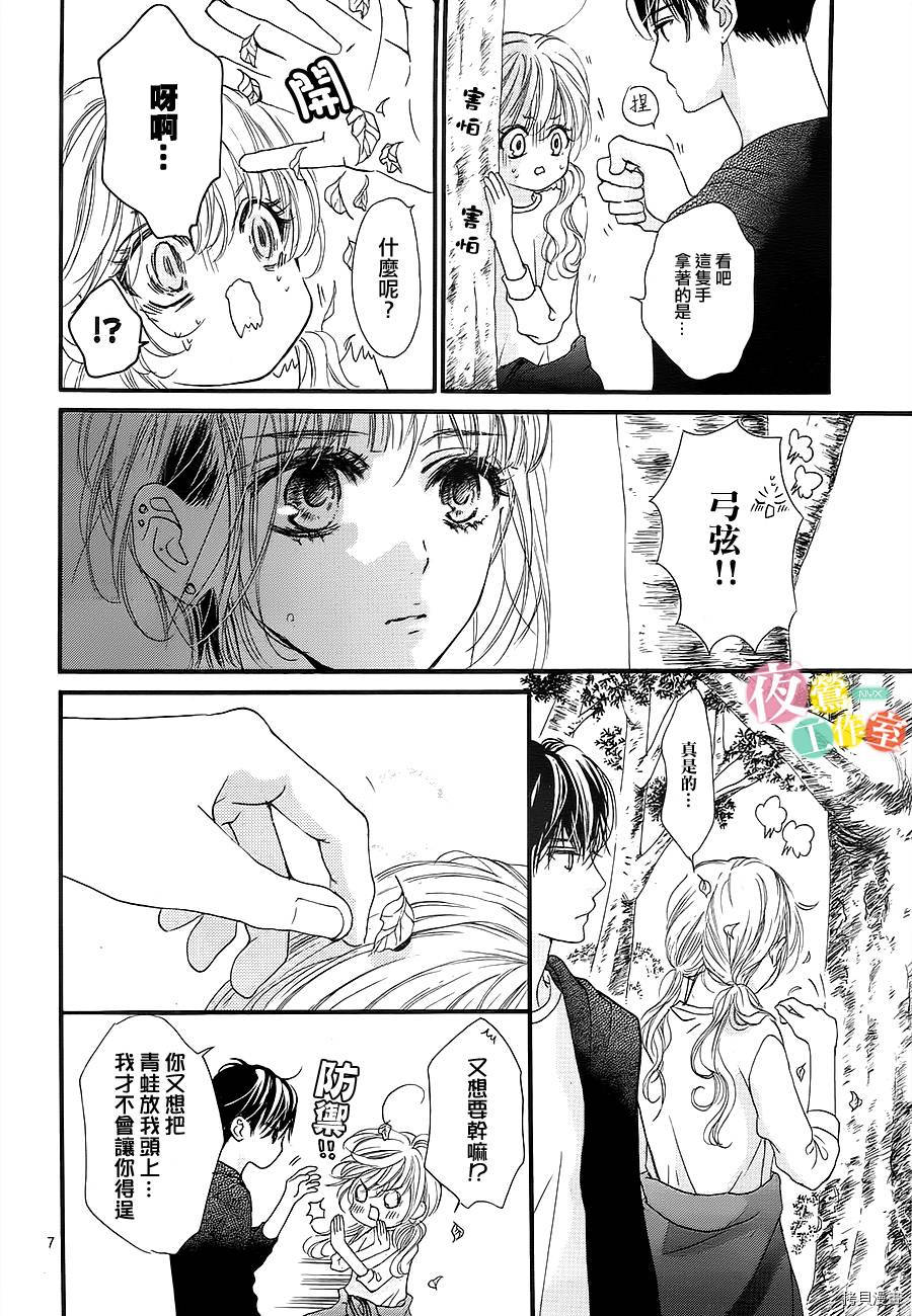 我与花的忧郁[拷贝漫画]韩漫全集-第12话无删减无遮挡章节图片 