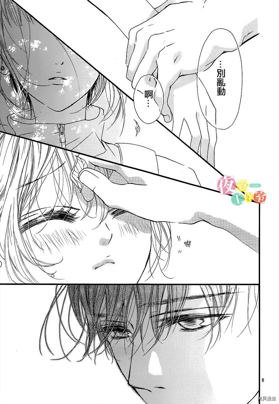 我与花的忧郁[拷贝漫画]韩漫全集-第12话无删减无遮挡章节图片 