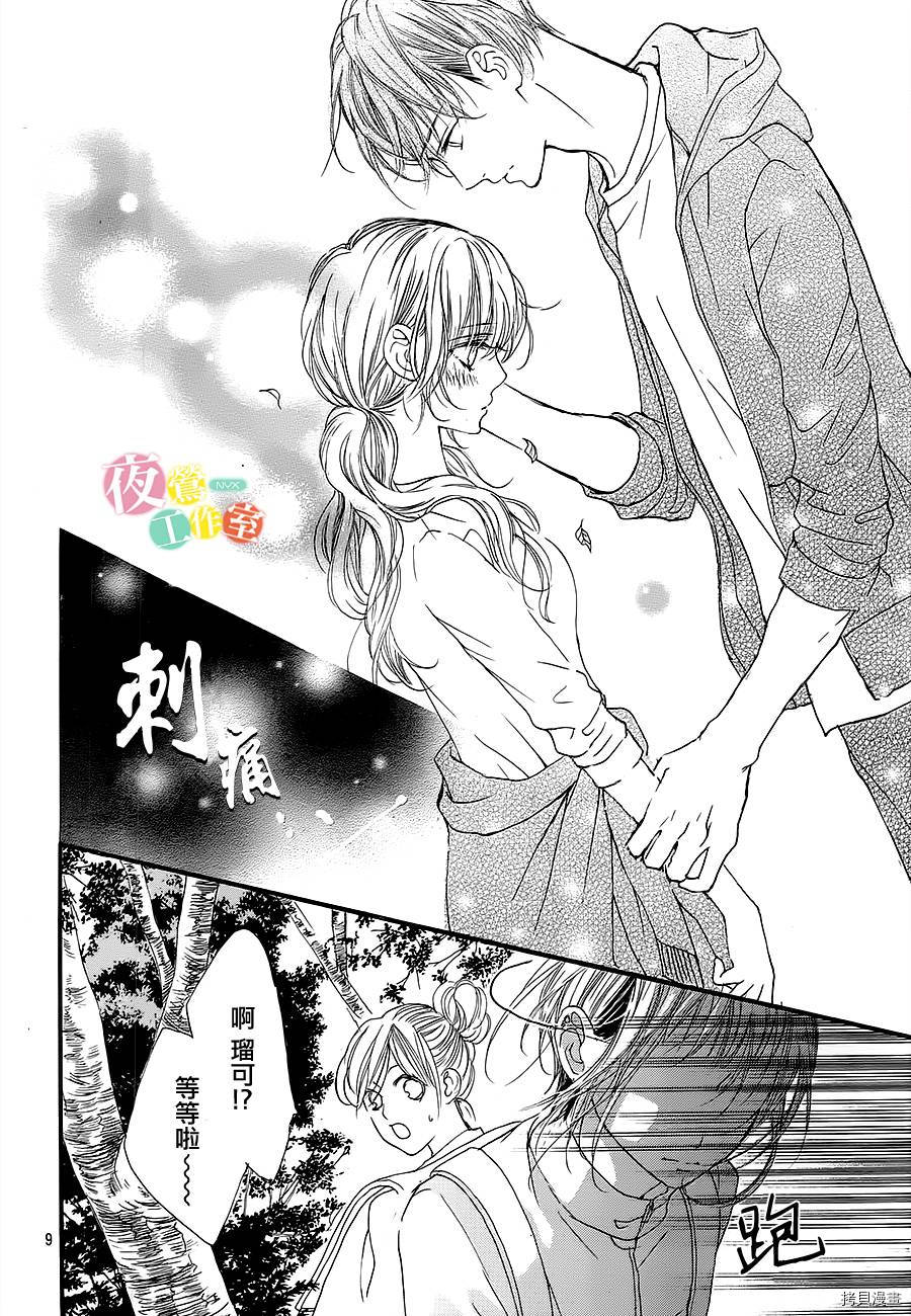 我与花的忧郁[拷贝漫画]韩漫全集-第12话无删减无遮挡章节图片 