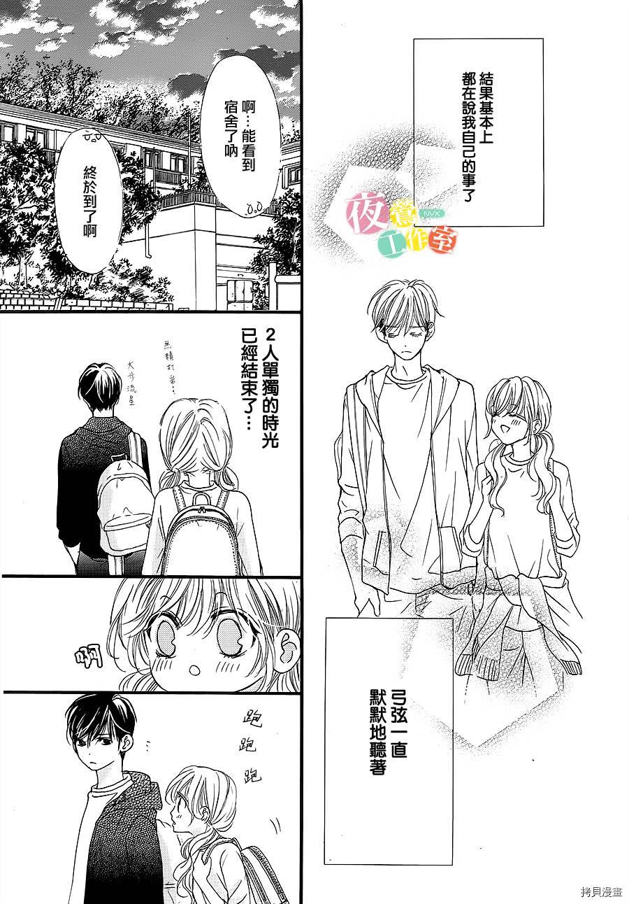 我与花的忧郁[拷贝漫画]韩漫全集-第12话无删减无遮挡章节图片 