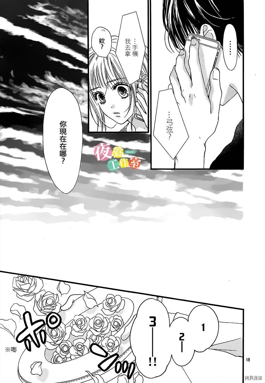 我与花的忧郁[拷贝漫画]韩漫全集-第12话无删减无遮挡章节图片 