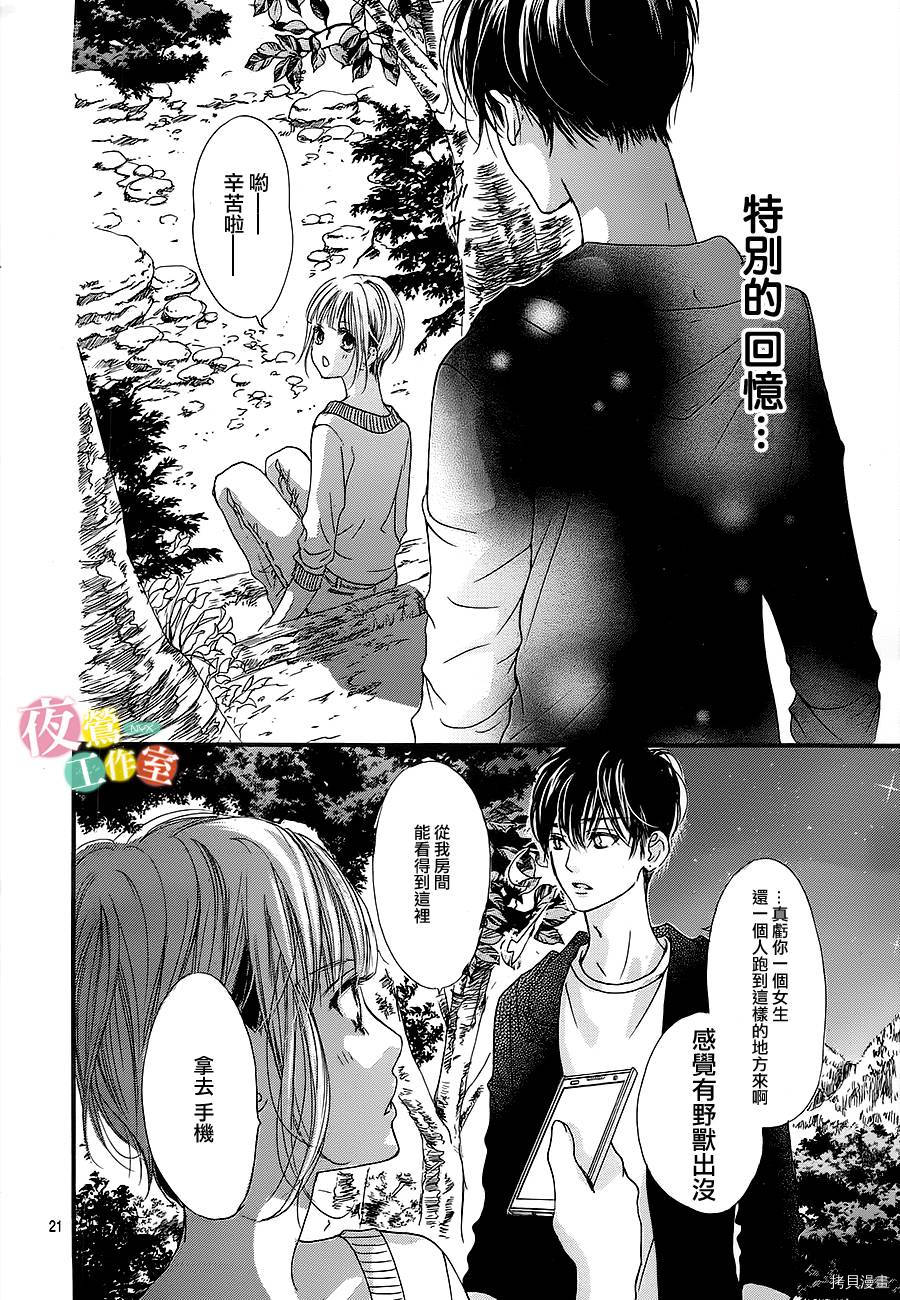 我与花的忧郁[拷贝漫画]韩漫全集-第12话无删减无遮挡章节图片 