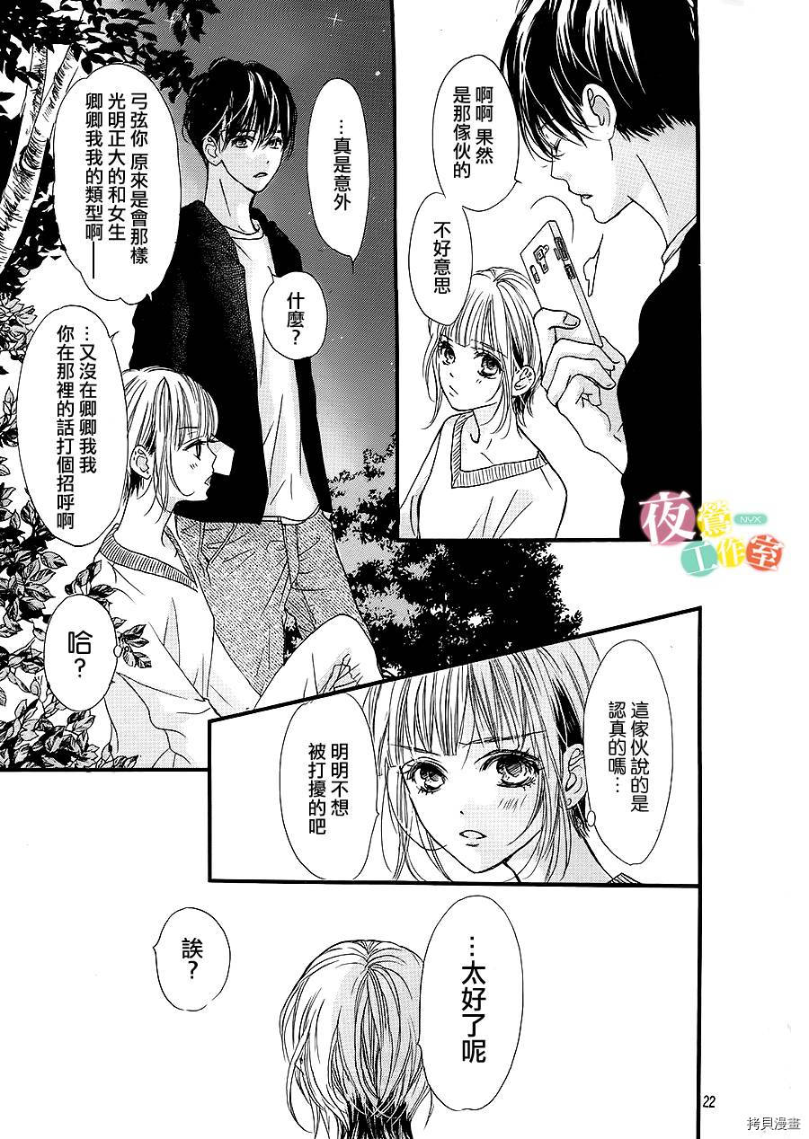 我与花的忧郁[拷贝漫画]韩漫全集-第12话无删减无遮挡章节图片 