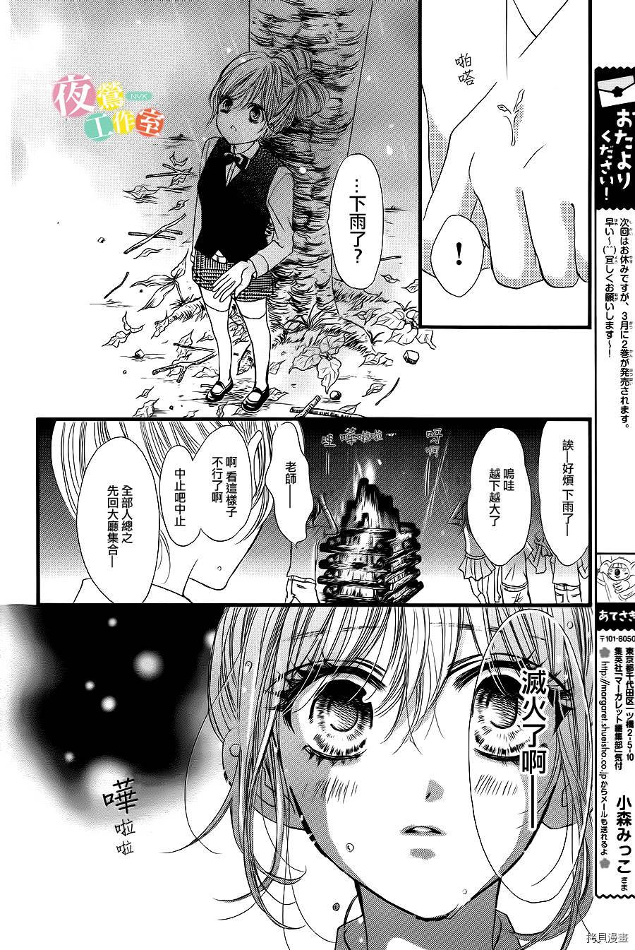 我与花的忧郁[拷贝漫画]韩漫全集-第13话无删减无遮挡章节图片 