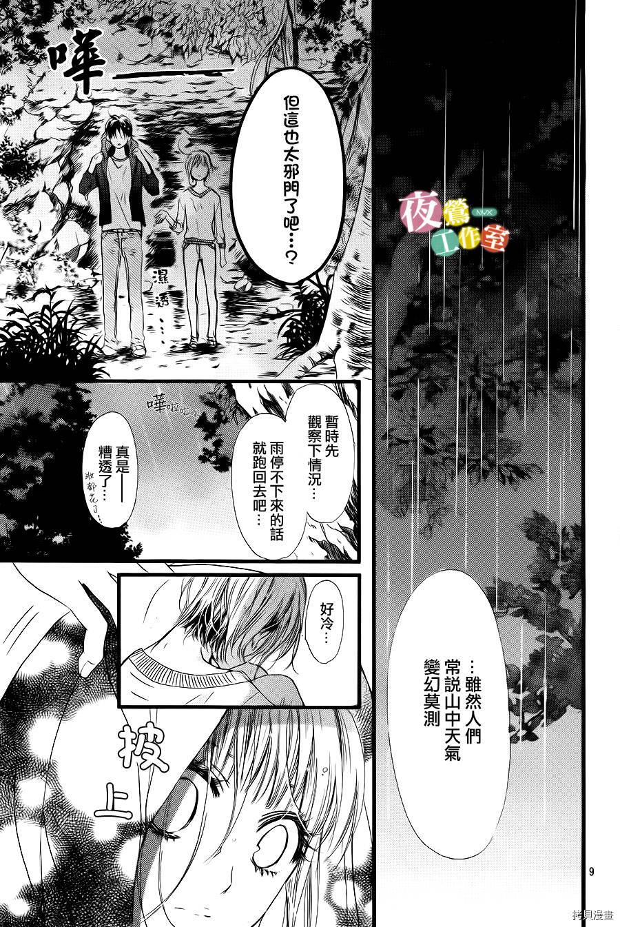 我与花的忧郁[拷贝漫画]韩漫全集-第13话无删减无遮挡章节图片 