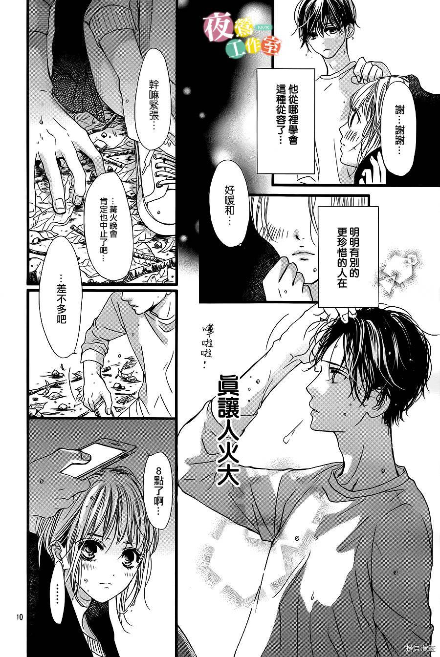 我与花的忧郁[拷贝漫画]韩漫全集-第13话无删减无遮挡章节图片 