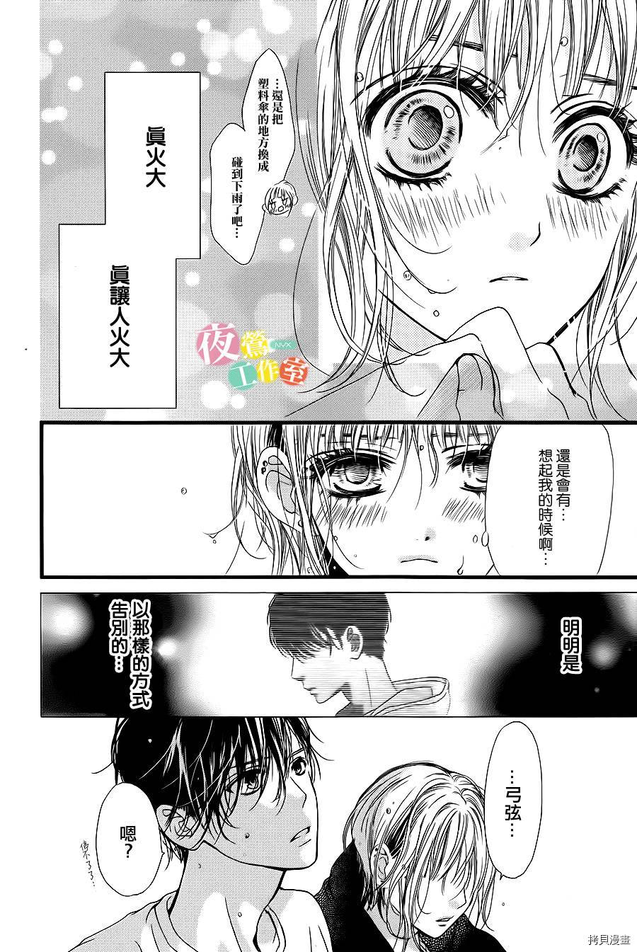我与花的忧郁[拷贝漫画]韩漫全集-第13话无删减无遮挡章节图片 