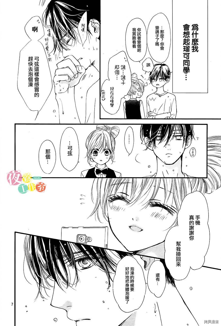 我与花的忧郁[拷贝漫画]韩漫全集-第14话无删减无遮挡章节图片 