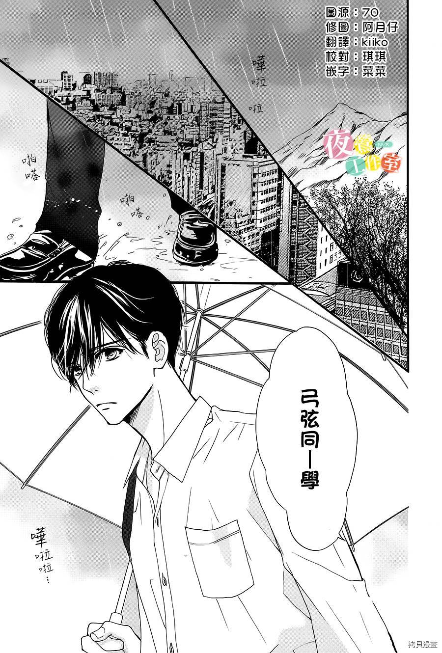 我与花的忧郁[拷贝漫画]韩漫全集-第14话无删减无遮挡章节图片 
