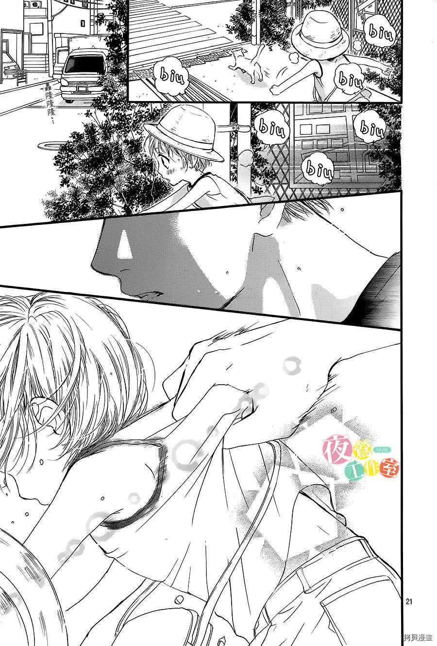 我与花的忧郁[拷贝漫画]韩漫全集-第15话无删减无遮挡章节图片 