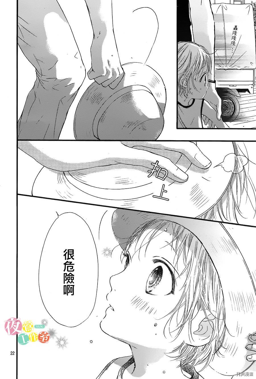 我与花的忧郁[拷贝漫画]韩漫全集-第15话无删减无遮挡章节图片 