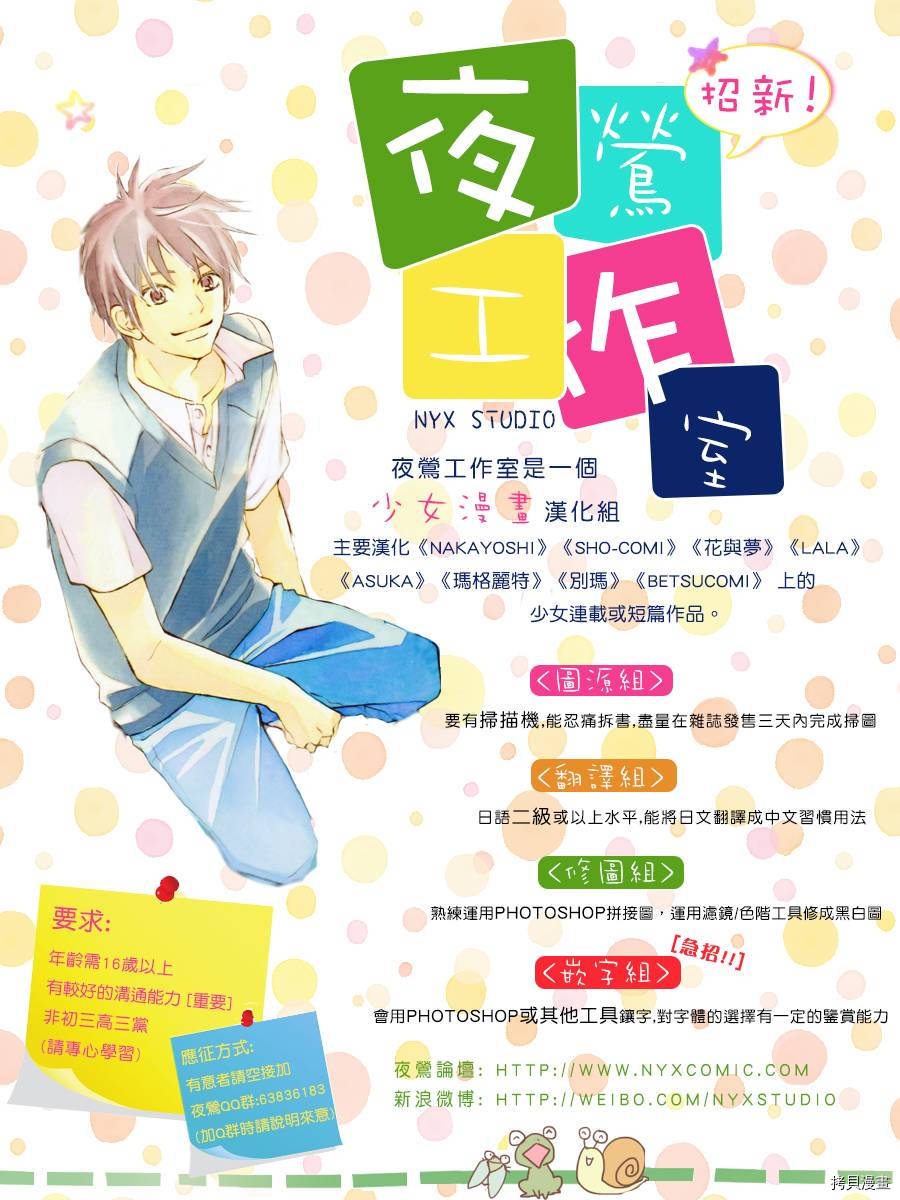 我与花的忧郁[拷贝漫画]韩漫全集-第15话无删减无遮挡章节图片 