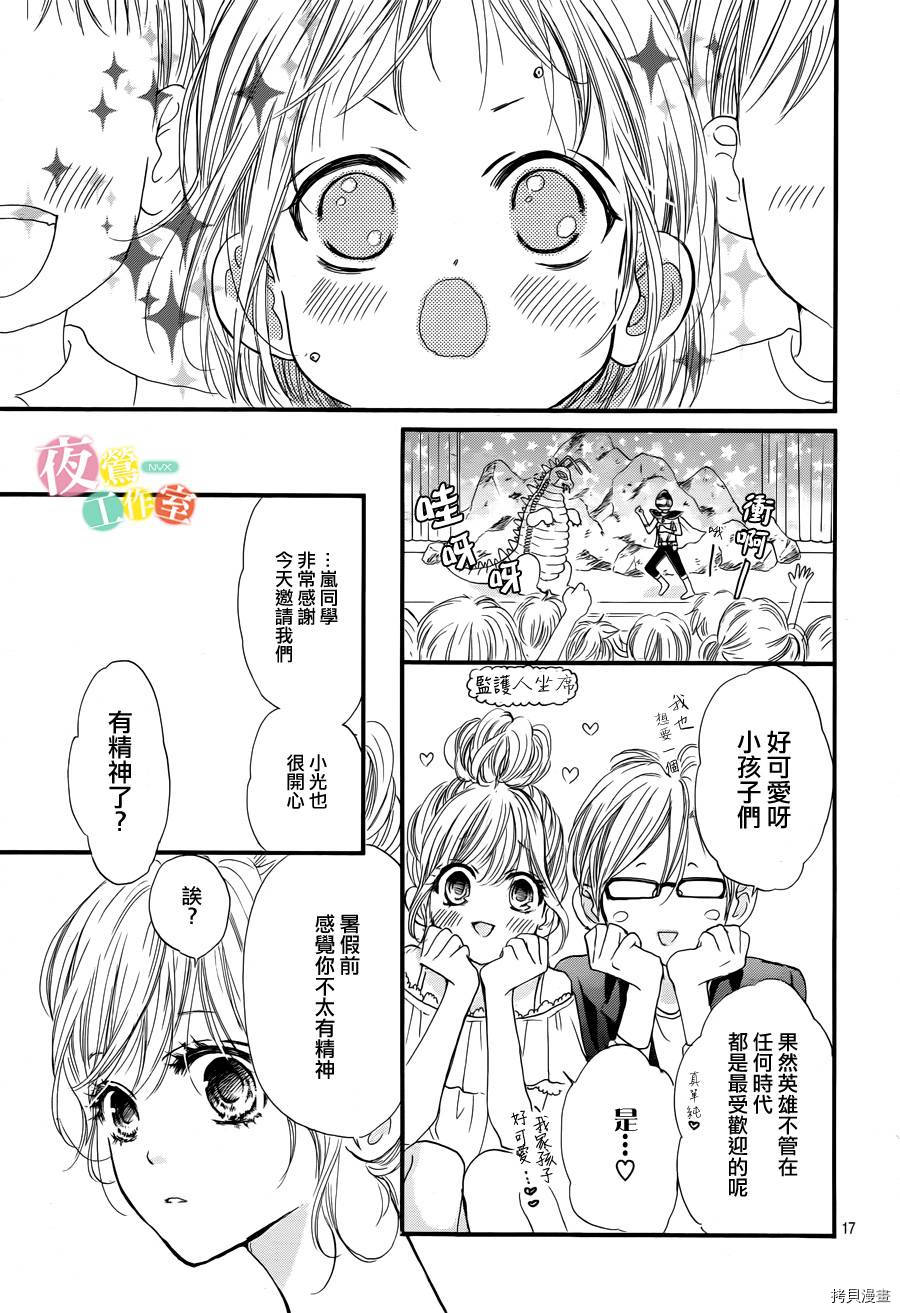 我与花的忧郁[拷贝漫画]韩漫全集-第16话无删减无遮挡章节图片 