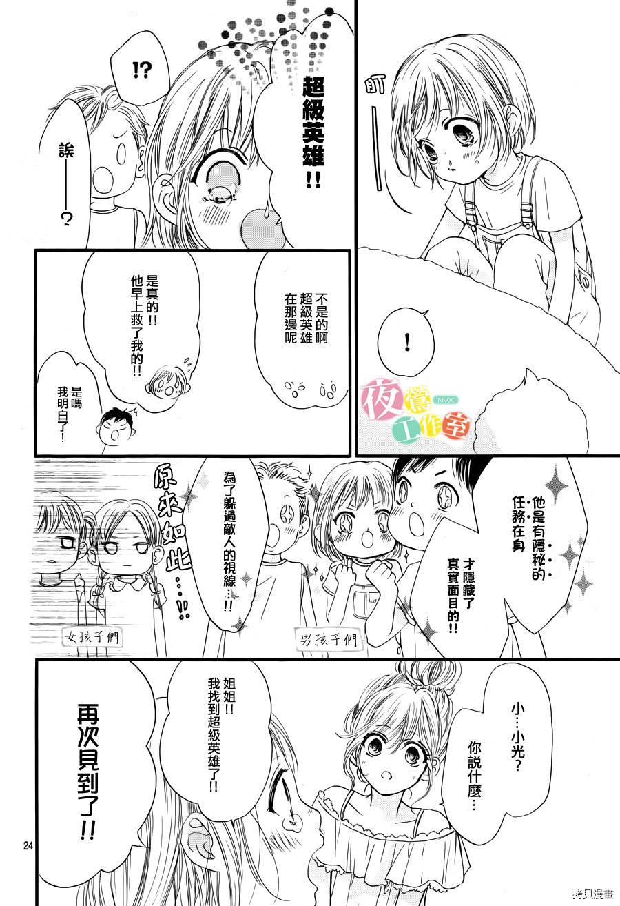 我与花的忧郁[拷贝漫画]韩漫全集-第16话无删减无遮挡章节图片 