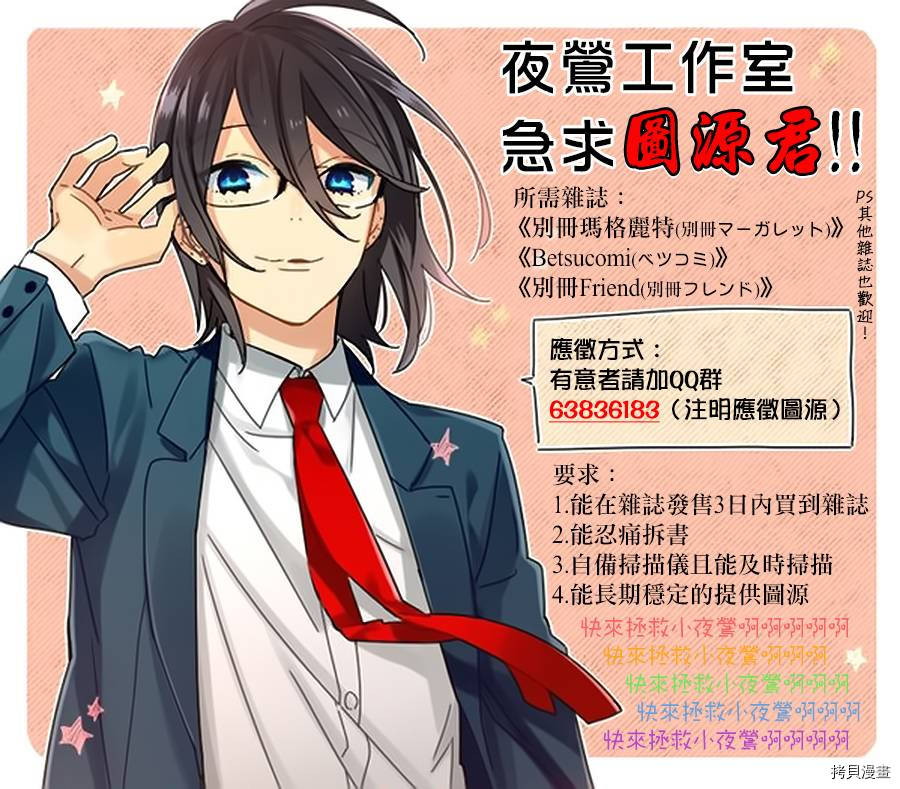 我与花的忧郁[拷贝漫画]韩漫全集-第16话无删减无遮挡章节图片 