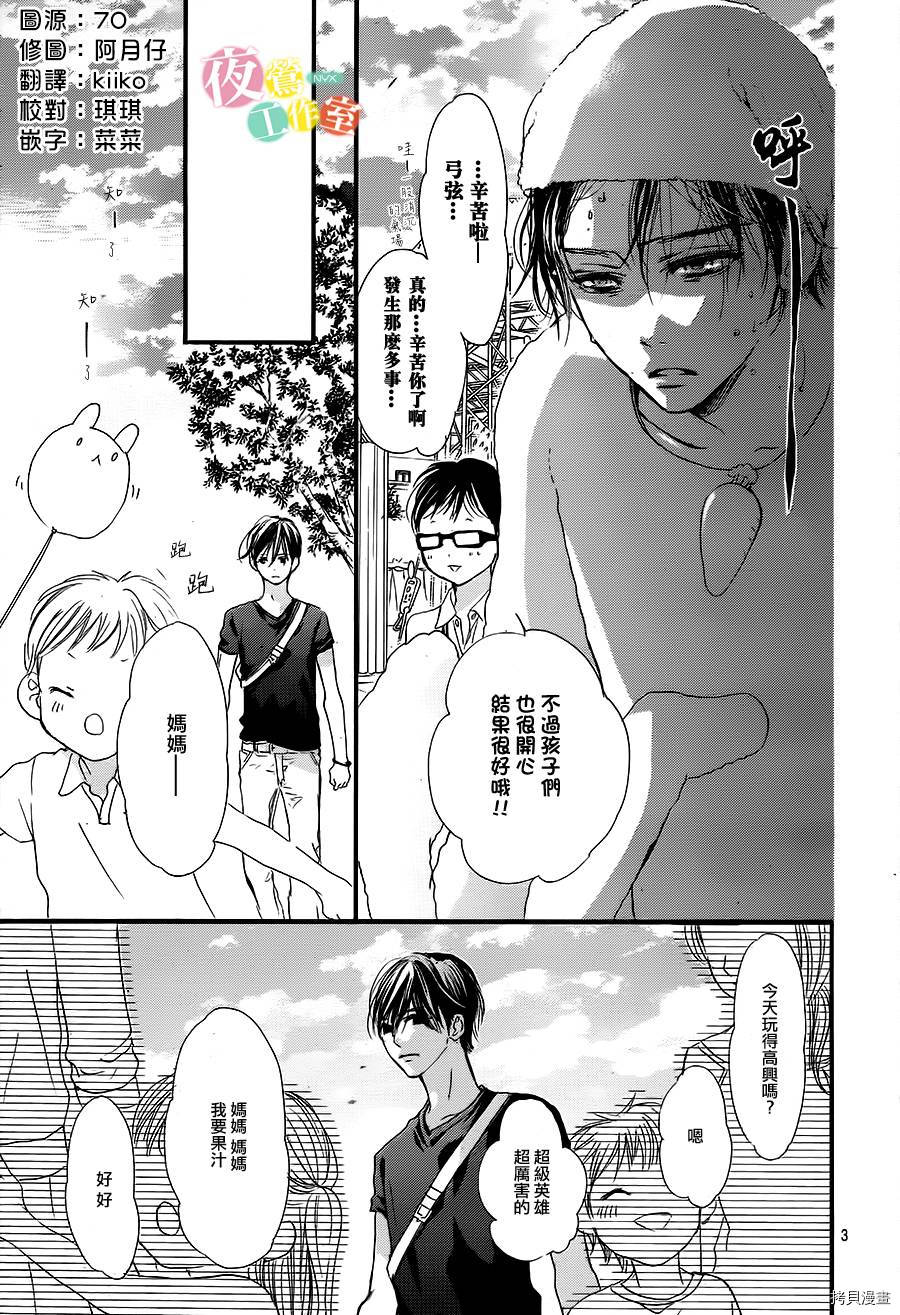 我与花的忧郁[拷贝漫画]韩漫全集-第17话无删减无遮挡章节图片 