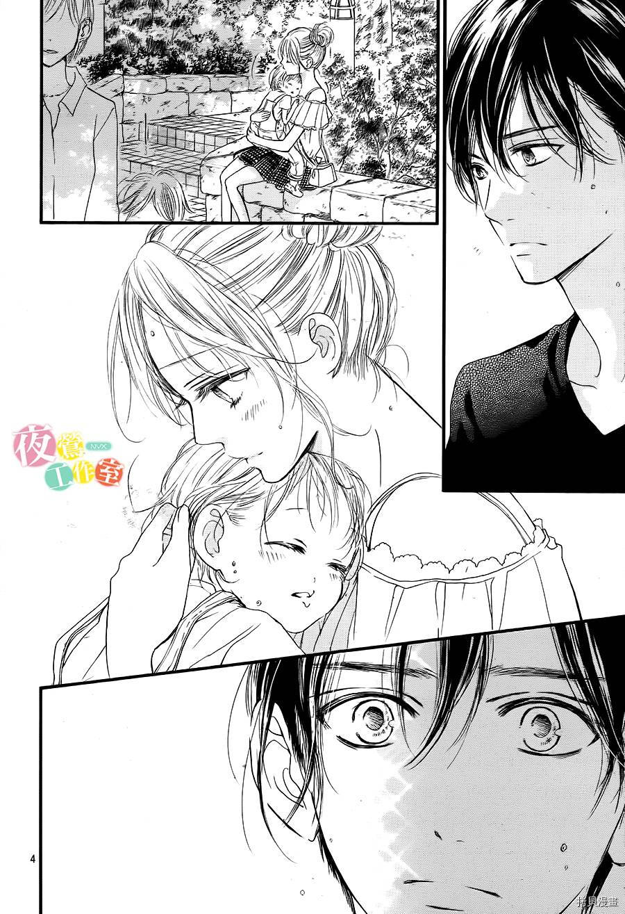 我与花的忧郁[拷贝漫画]韩漫全集-第17话无删减无遮挡章节图片 