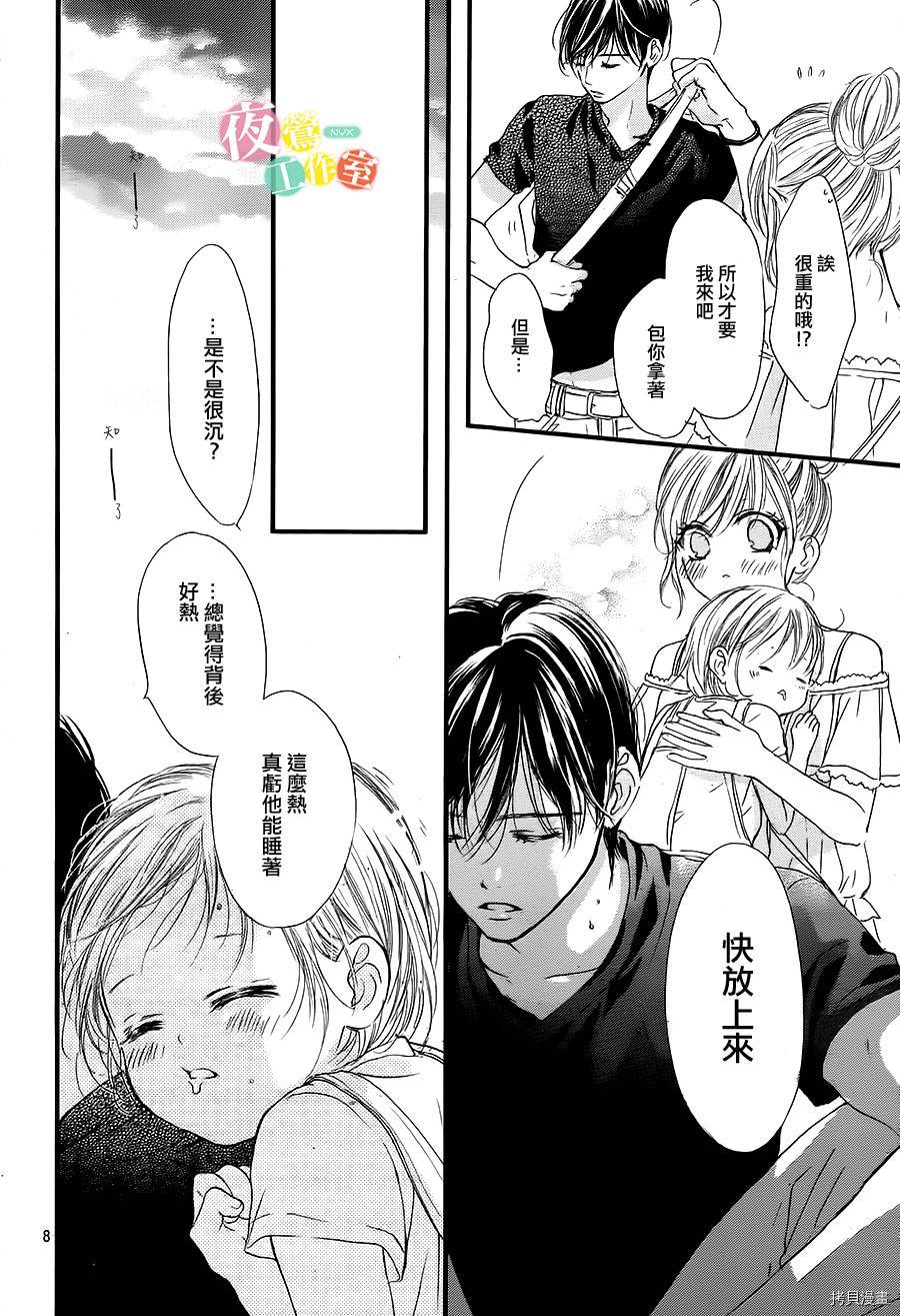 我与花的忧郁[拷贝漫画]韩漫全集-第17话无删减无遮挡章节图片 