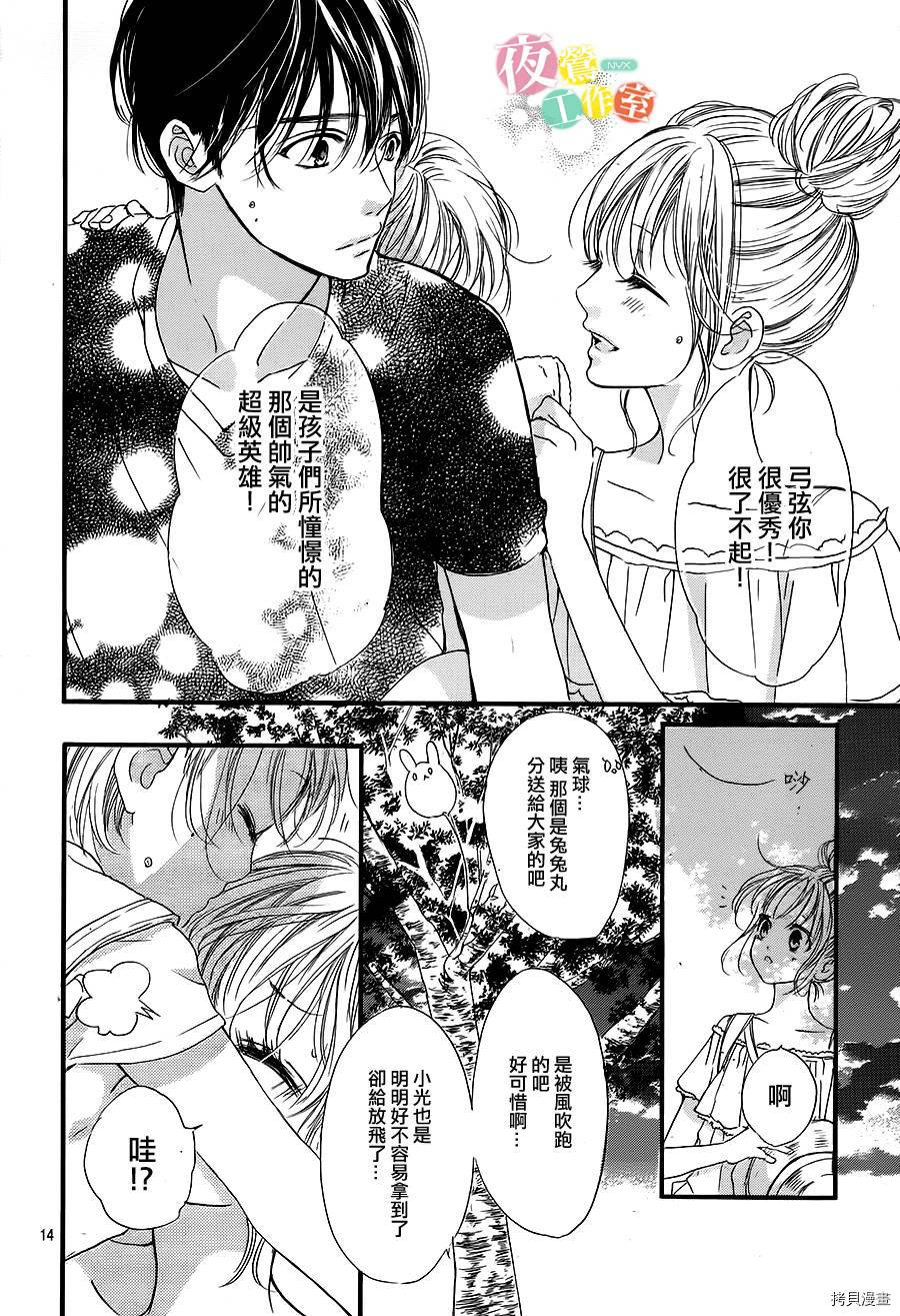 我与花的忧郁[拷贝漫画]韩漫全集-第17话无删减无遮挡章节图片 