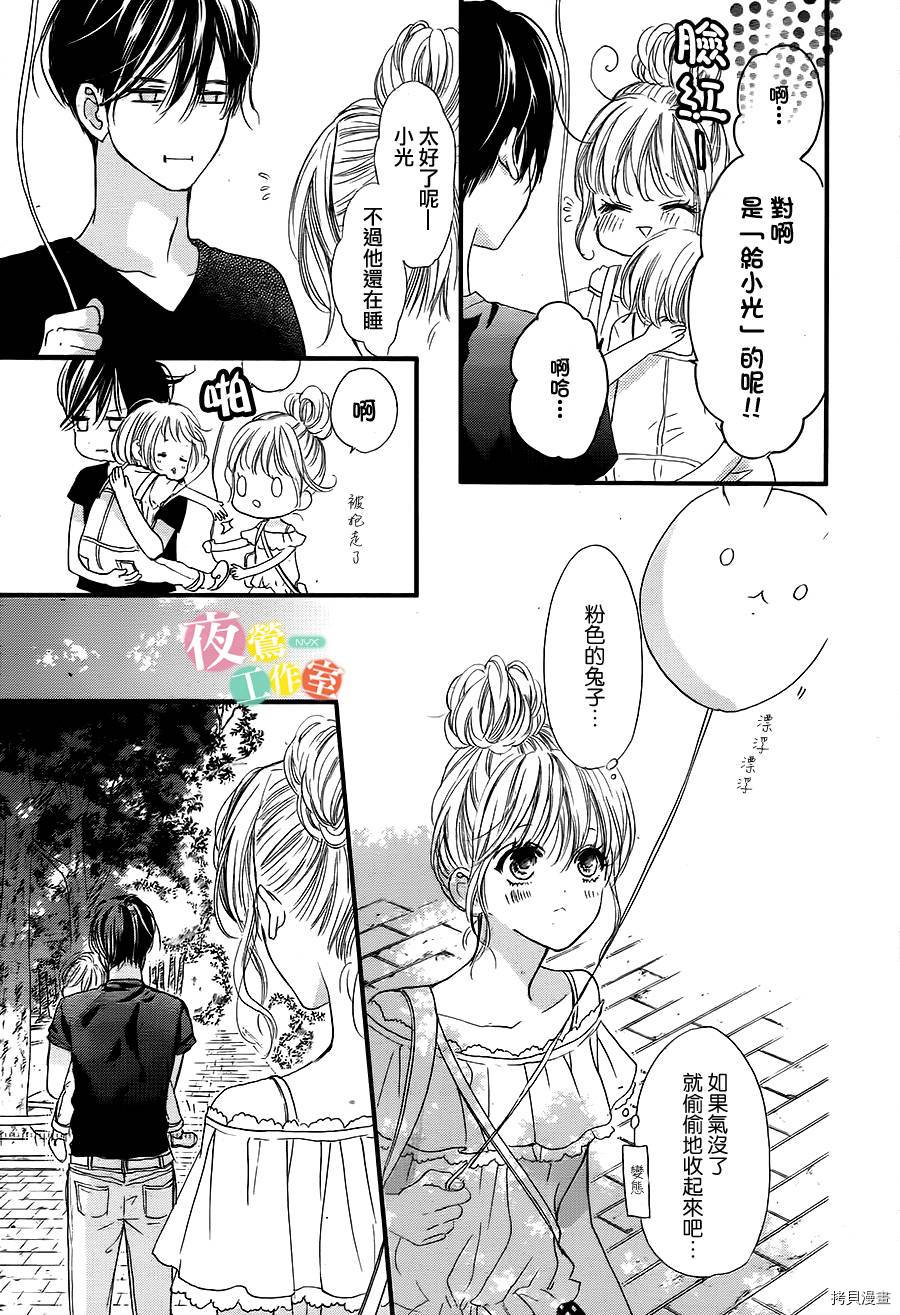 我与花的忧郁[拷贝漫画]韩漫全集-第17话无删减无遮挡章节图片 