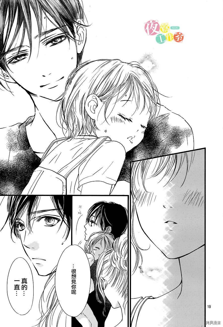 我与花的忧郁[拷贝漫画]韩漫全集-第17话无删减无遮挡章节图片 