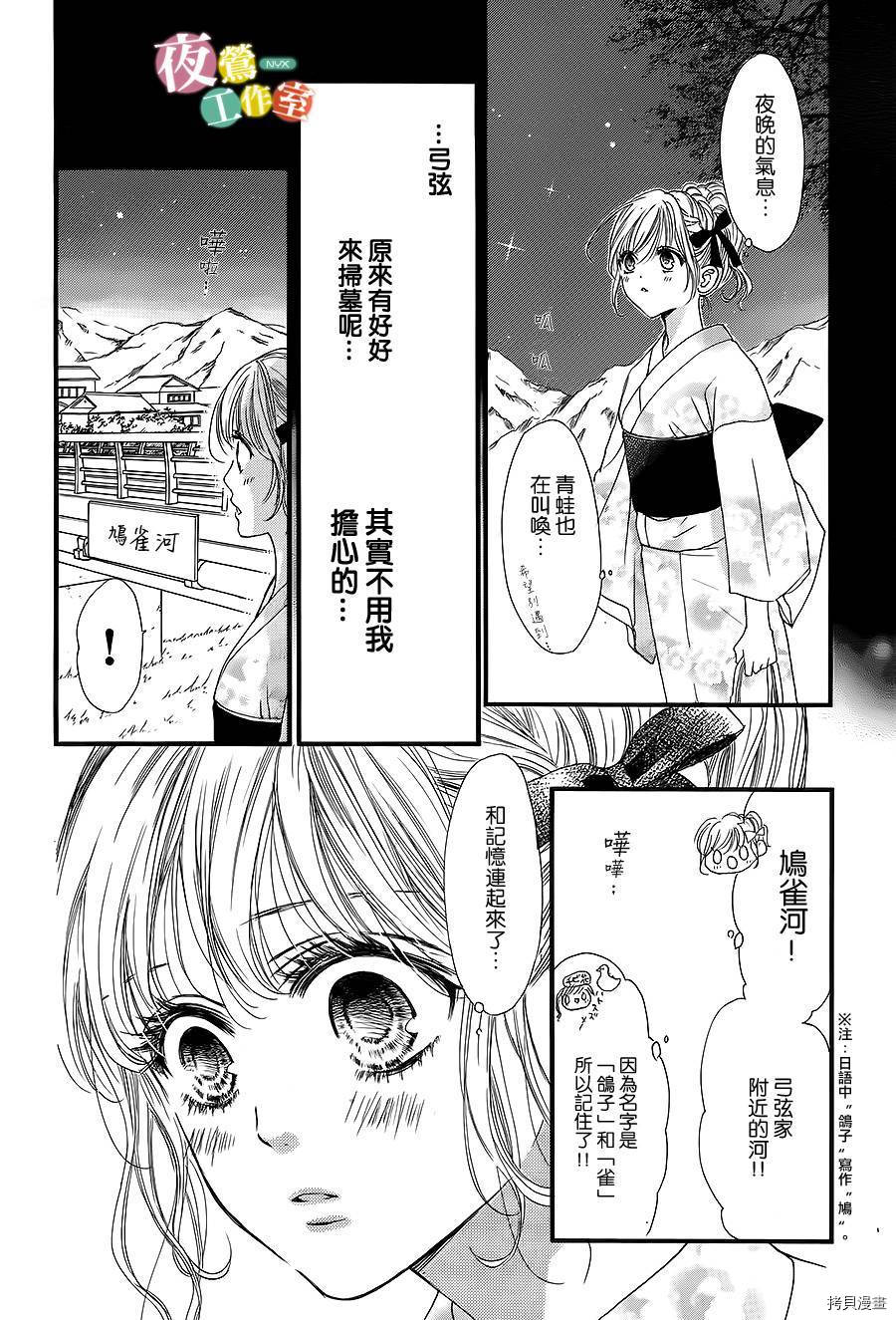 我与花的忧郁[拷贝漫画]韩漫全集-第18话无删减无遮挡章节图片 