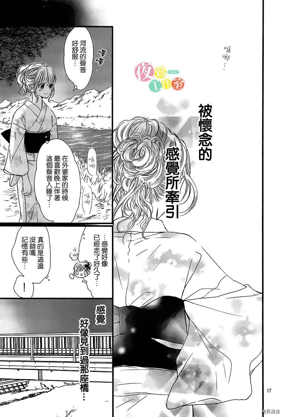 我与花的忧郁[拷贝漫画]韩漫全集-第18话无删减无遮挡章节图片 