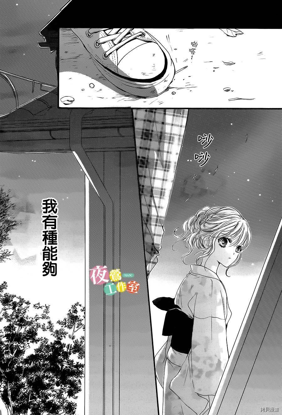 我与花的忧郁[拷贝漫画]韩漫全集-第18话无删减无遮挡章节图片 