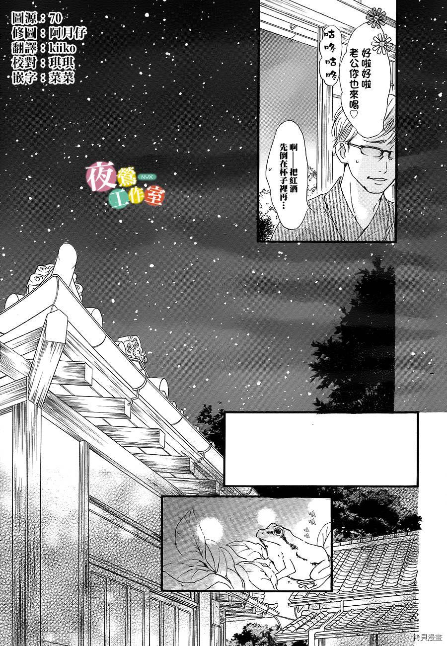 我与花的忧郁[拷贝漫画]韩漫全集-第19话无删减无遮挡章节图片 