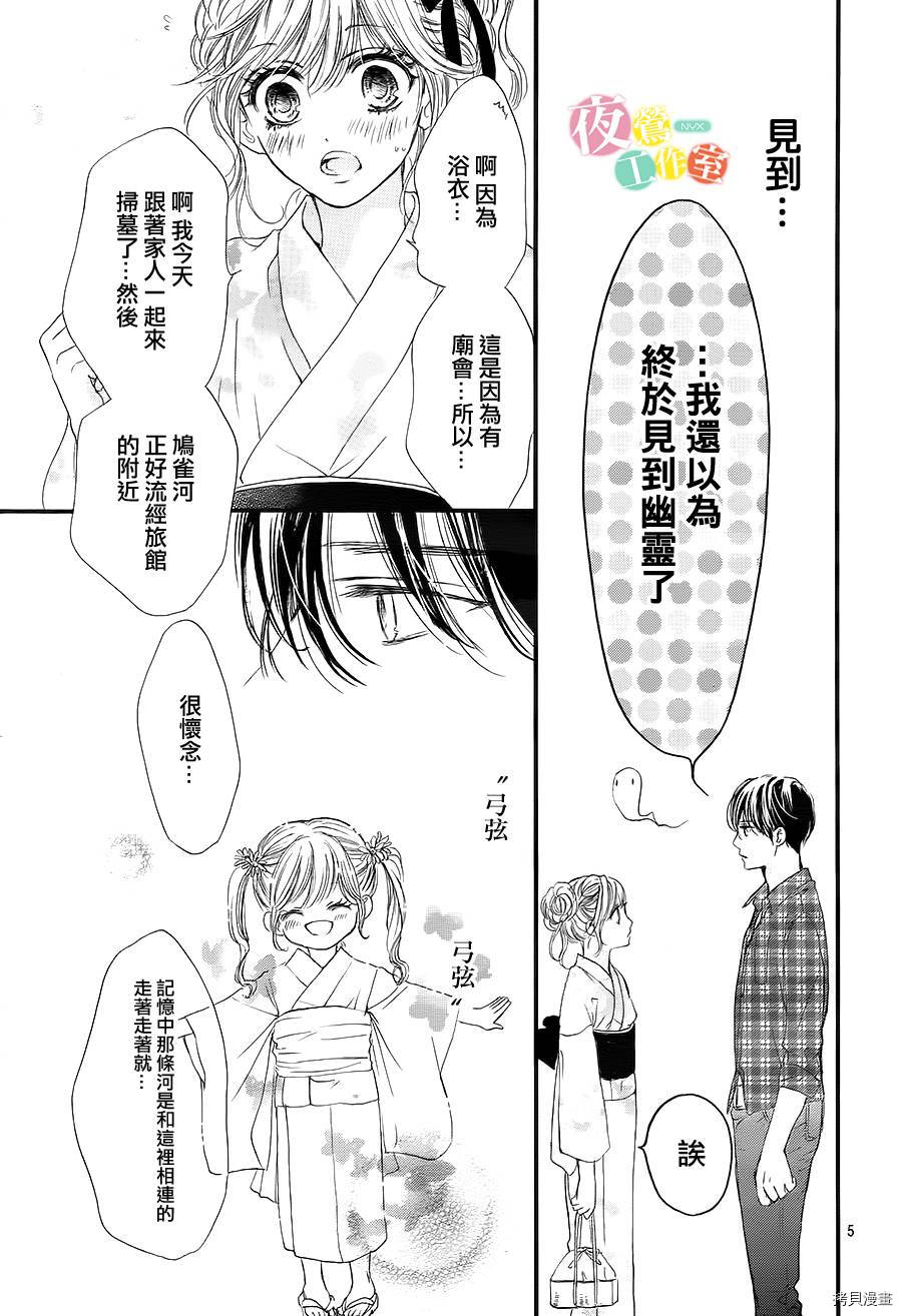 我与花的忧郁[拷贝漫画]韩漫全集-第19话无删减无遮挡章节图片 