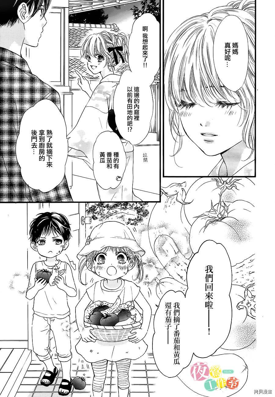我与花的忧郁[拷贝漫画]韩漫全集-第19话无删减无遮挡章节图片 