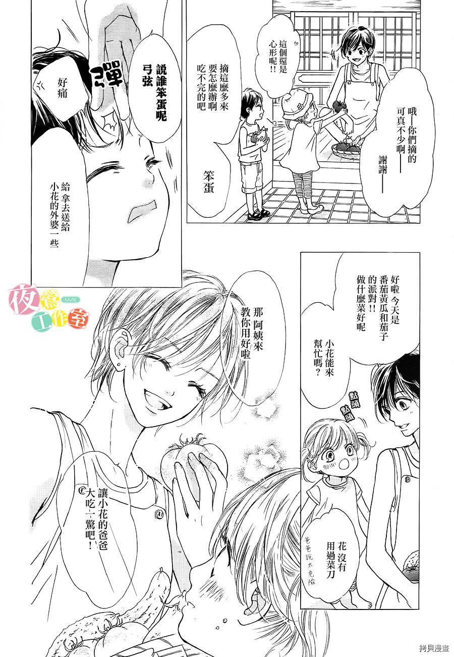 我与花的忧郁[拷贝漫画]韩漫全集-第19话无删减无遮挡章节图片 