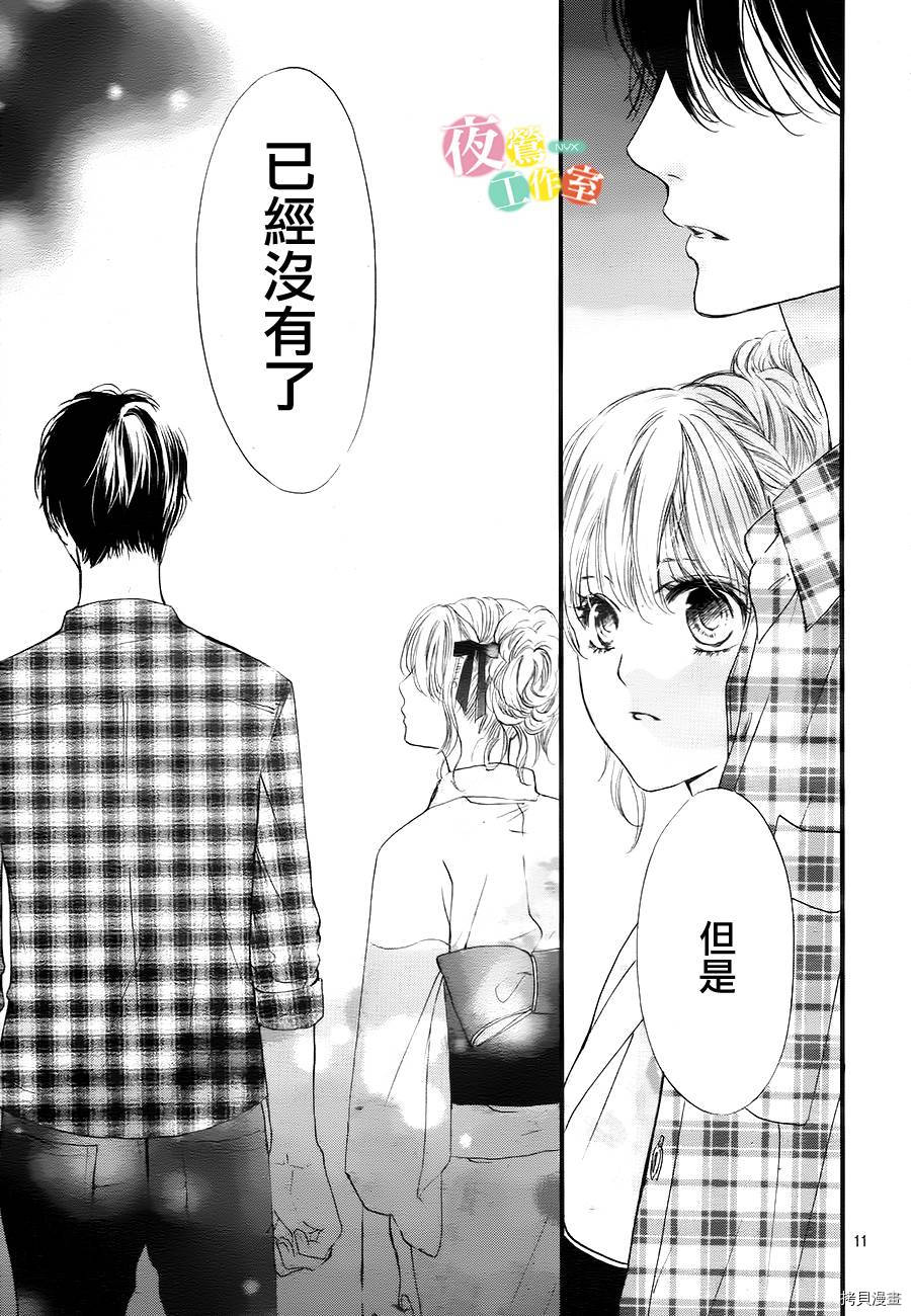 我与花的忧郁[拷贝漫画]韩漫全集-第19话无删减无遮挡章节图片 