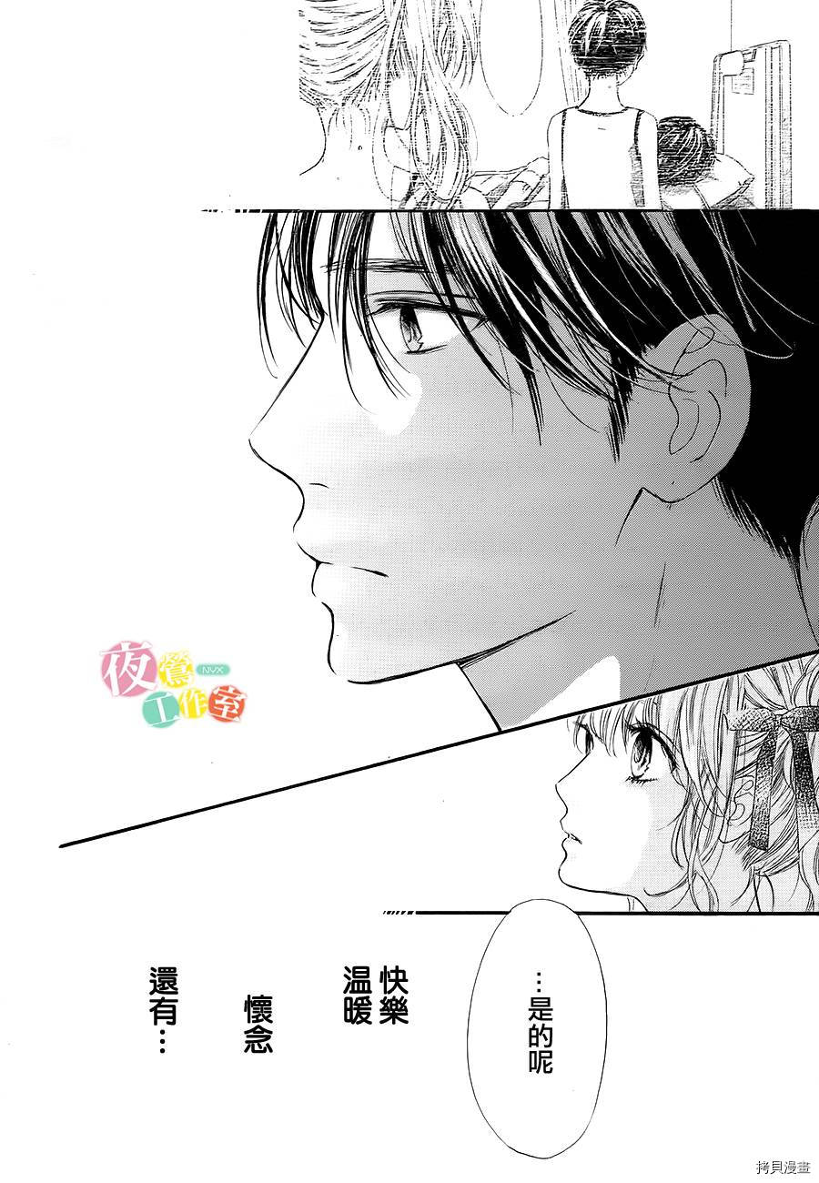 我与花的忧郁[拷贝漫画]韩漫全集-第19话无删减无遮挡章节图片 