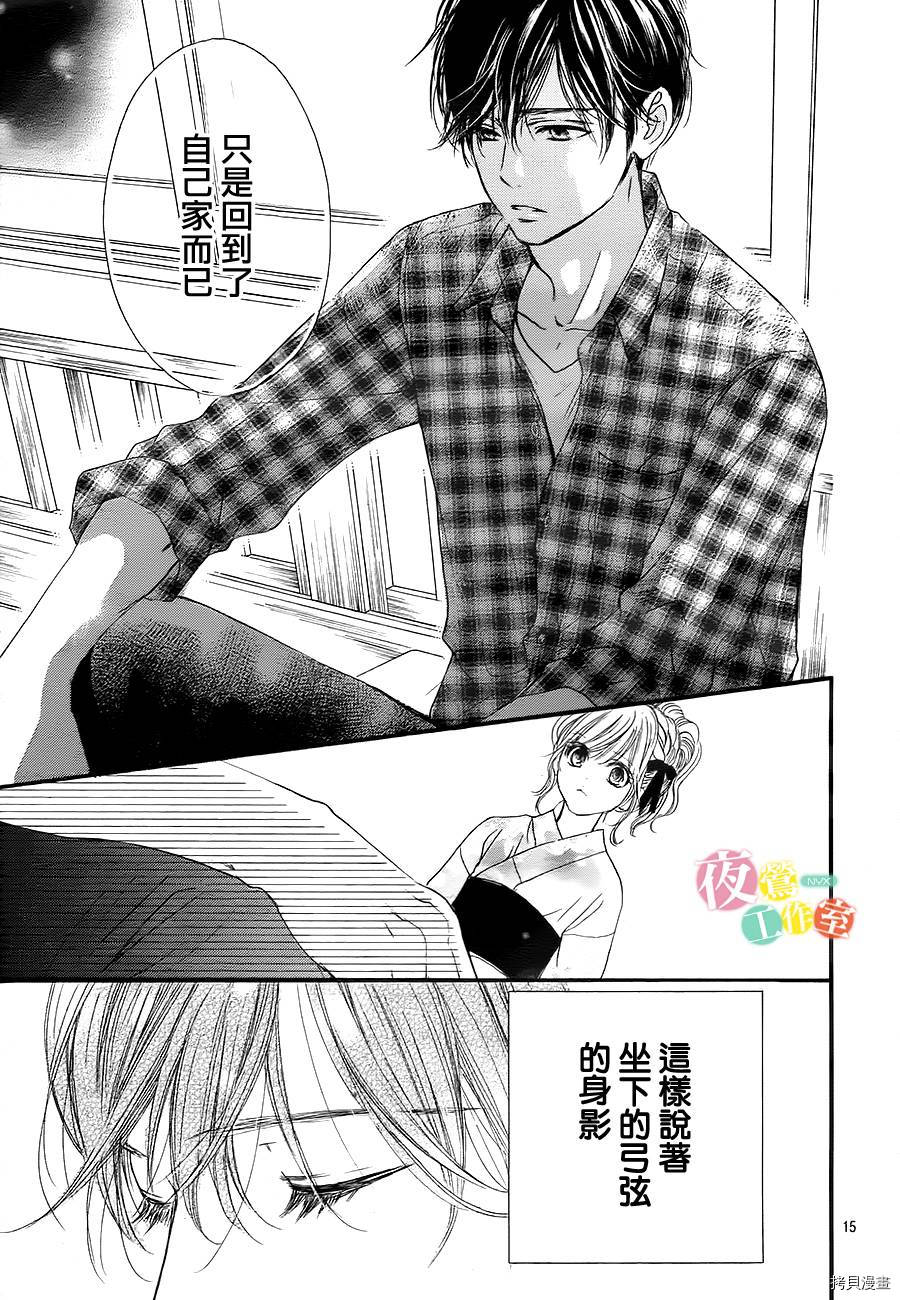 我与花的忧郁[拷贝漫画]韩漫全集-第19话无删减无遮挡章节图片 