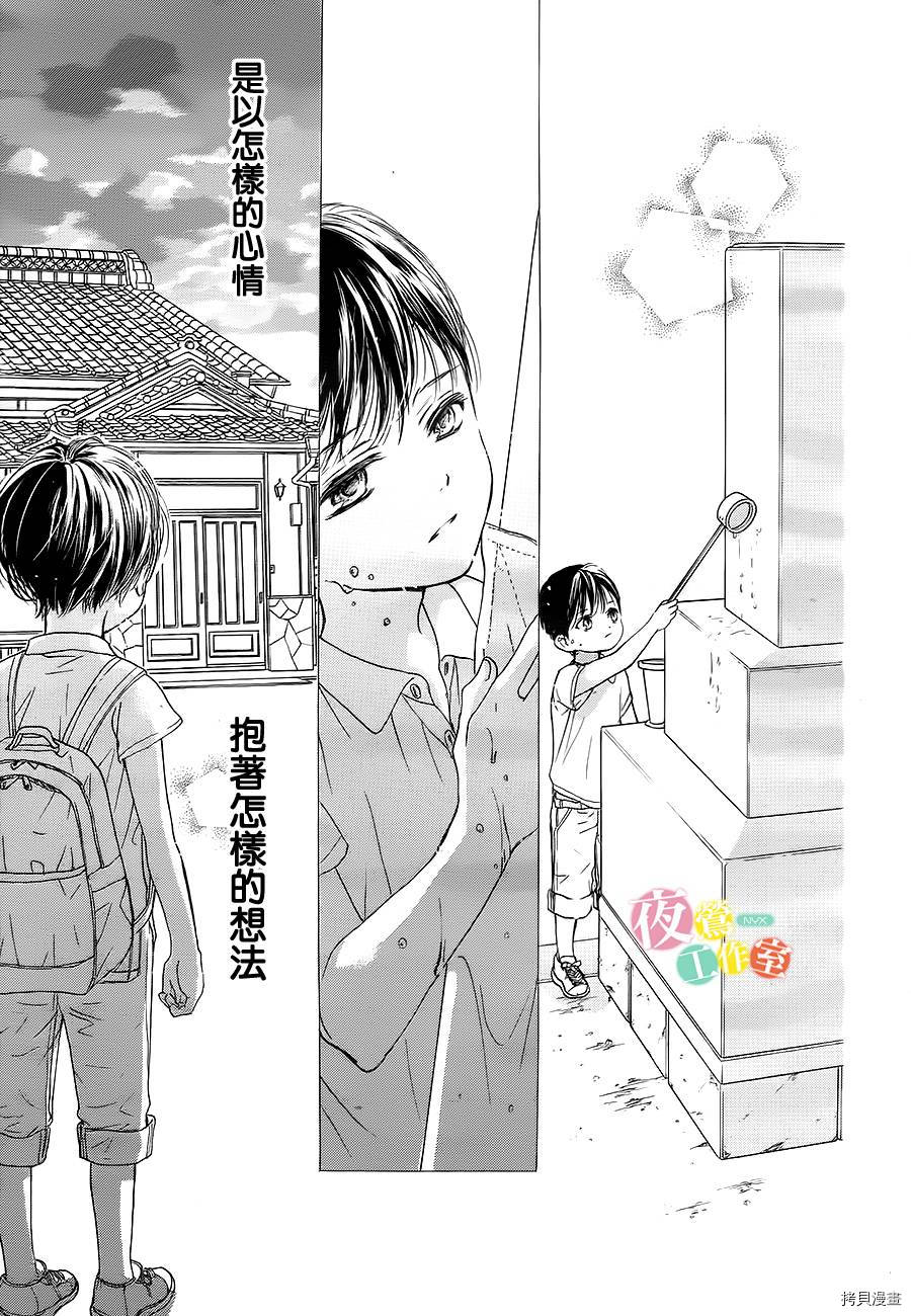 我与花的忧郁[拷贝漫画]韩漫全集-第19话无删减无遮挡章节图片 
