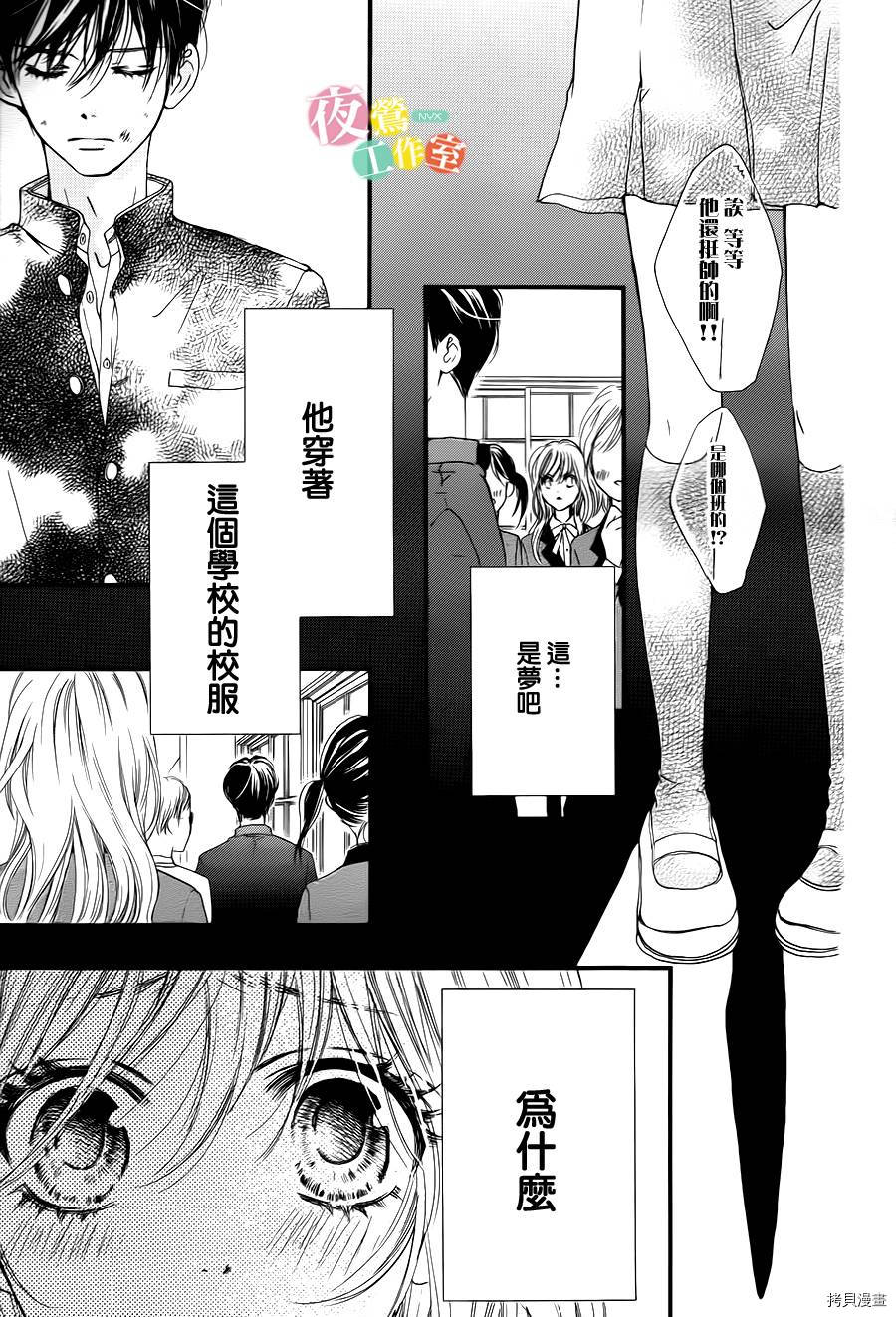 我与花的忧郁[拷贝漫画]韩漫全集-第02话无删减无遮挡章节图片 