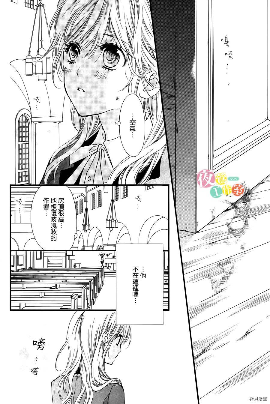我与花的忧郁[拷贝漫画]韩漫全集-第02话无删减无遮挡章节图片 