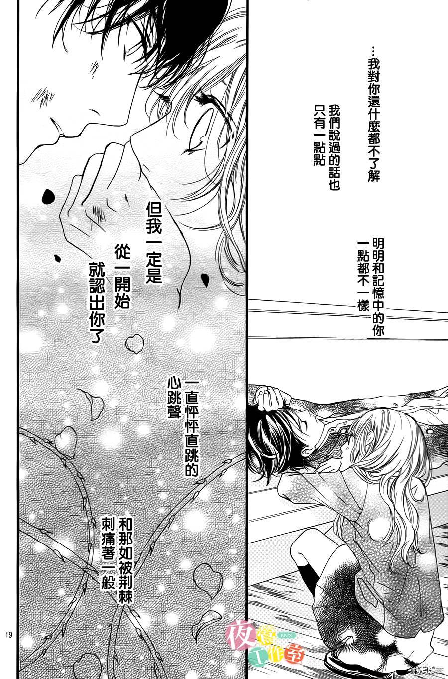 我与花的忧郁[拷贝漫画]韩漫全集-第02话无删减无遮挡章节图片 