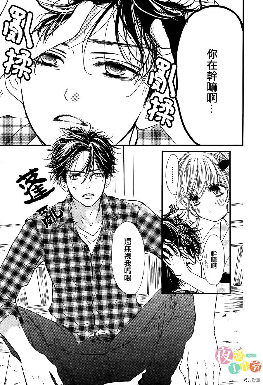 我与花的忧郁[拷贝漫画]韩漫全集-第20话无删减无遮挡章节图片 