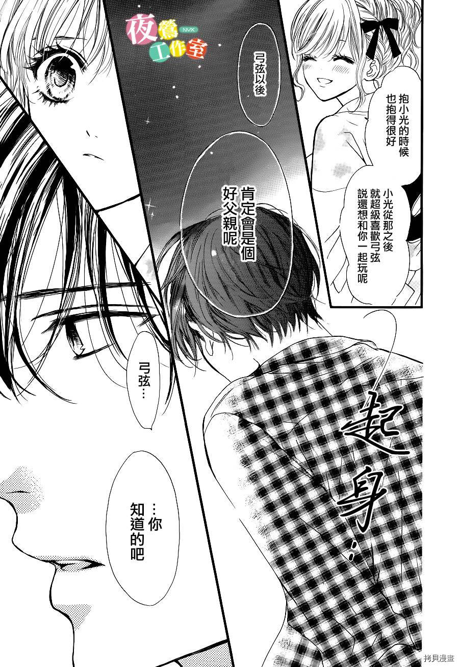 我与花的忧郁[拷贝漫画]韩漫全集-第20话无删减无遮挡章节图片 